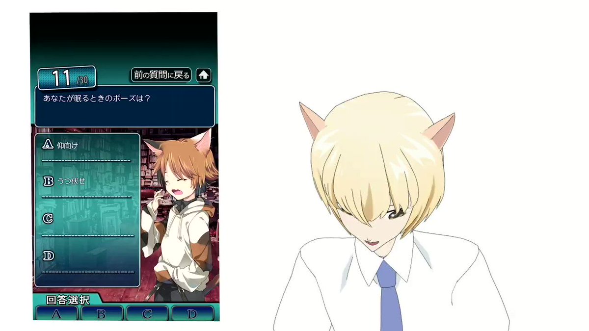 今回の #ゆうとの部屋 はゲームの「擬人化ネコ🐱診断」に挑戦‼猫の気持ちになりきる、カワイイゆうとくんは必見⁉#3dk 今回の #ゆうとの部屋 はゲームの「擬人化ネコ🐱診断」に挑戦‼猫の気持ちになりきる、カワイイゆうとくんは必見⁉#3dk