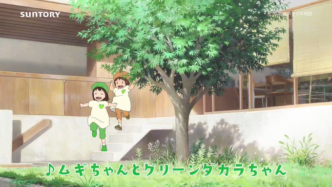 /#グリーンダカラ×#未来のミライ 📽コラボCM放送中💚\ダカラちゃん&ムギちゃん🎶主人公のおうちへおじゃま🏃ほ /#グリーンダカラ×#未来のミライ 📽コラボCM放送中💚\ダカラちゃん&ムギちゃん🎶主人公のおうちへおじゃま🏃ほ