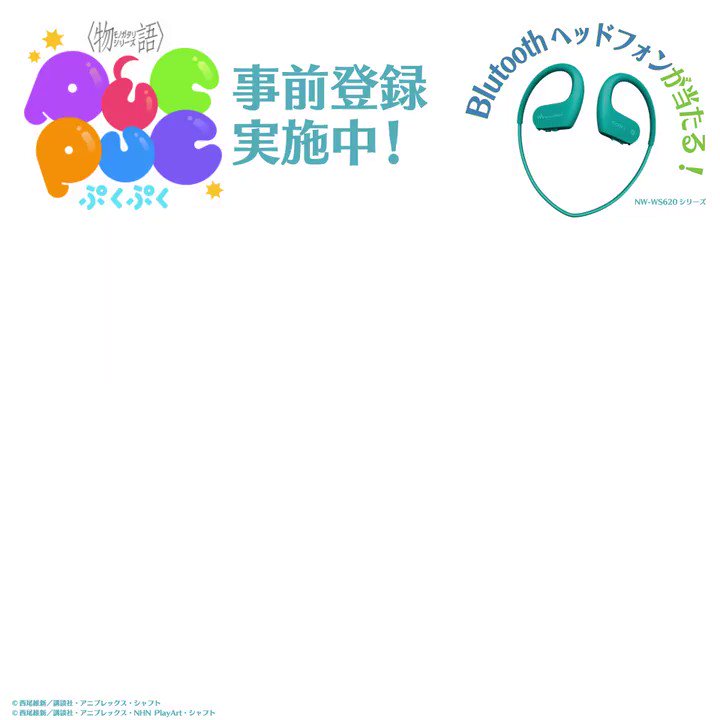リツイートありがとうございます!結果は動画をチェックしてください✨アプリゲーム「〈物語〉シリーズ ぷくぷく」をよろしく リツイートありがとうございます!結果は動画をチェックしてください✨アプリゲーム「〈物語〉シリーズ ぷくぷく」をよろしく