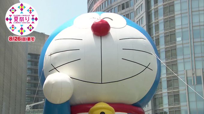 ドラえもん公式 ドラえもんチャンネル Doraemonchannel Page 28 Twilog