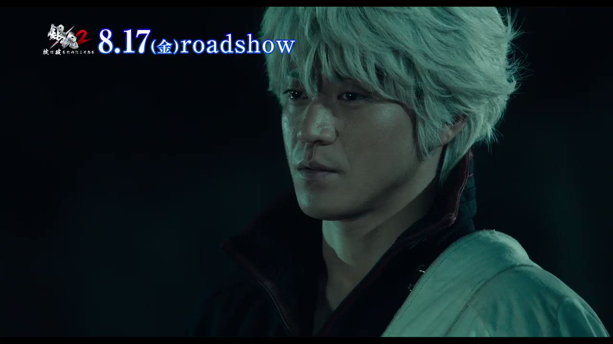 < 泣きたい夜もある今週もお疲れ様でした✨『銀魂2』で良い週末をお過ごしください✌#銀魂2✌ < 泣きたい夜もある今週もお疲れ様でした✨『銀魂2』で良い週末をお過ごしください✌#銀魂2✌