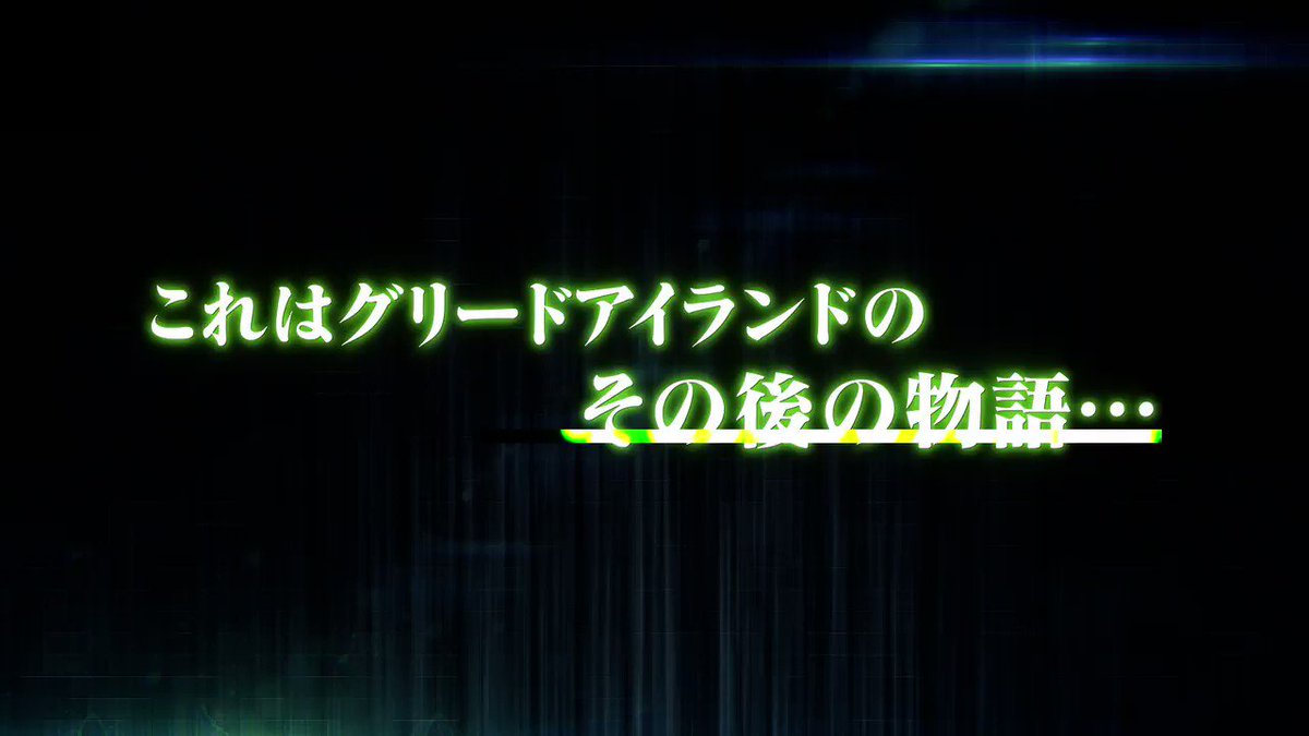 東京ゲームショウ2018期間中、バンダイナムコエンターテインメントブースにて「HUNTER×HUNTER グリードアドベ 東京ゲームショウ2018期間中、バンダイナムコエンターテインメントブースにて「HUNTER×HUNTER グリードアドベ