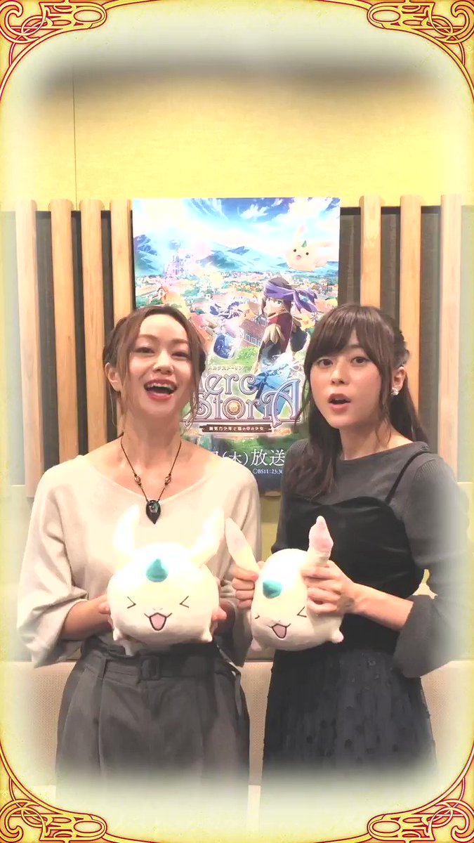 さらに、ユウさん役の田村睦心さんと、メルクさん役の水瀬いのりさんから、皆様へのメッセージが届きましたのでご紹介させていた さらに、ユウさん役の田村睦心さんと、メルクさん役の水瀬いのりさんから、皆様へのメッセージが届きましたのでご紹介させていた