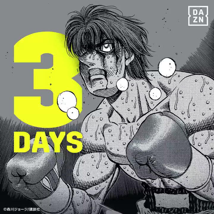 /決戦まで あと3️⃣日\「ガッツでガッツンガッツンだ」強い気持ちで、世界に勝ちに行く🔥🆚#村田諒太 vs ロブ・ブラン /決戦まで あと3️⃣日\「ガッツでガッツンガッツンだ」強い気持ちで、世界に勝ちに行く🔥🆚#村田諒太 vs ロブ・ブラン