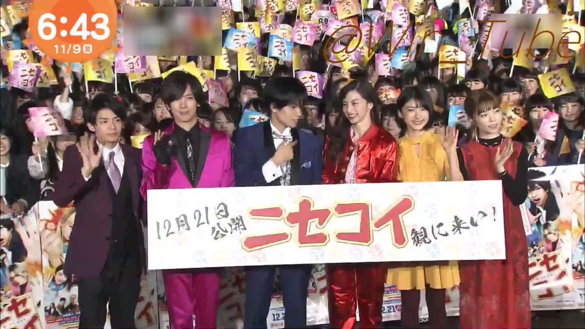 めざましテレビ・ニセコイ完成披露試写会 めざましテレビ・ニセコイ完成披露試写会