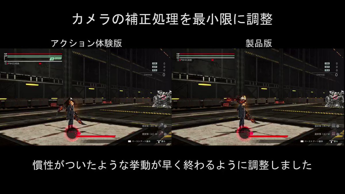 【GEブログ更新】GE3アクション体験版からの改修点紹介②「遊びやすさの向上編」を公開しました。カメラの補正処理を最小限 【GEブログ更新】GE3アクション体験版からの改修点紹介②「遊びやすさの向上編」を公開しました。カメラの補正処理を最小限