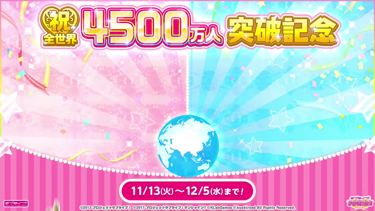 🎊祝4500万人突破!全世界同時チャレンジ🎊①当アカウントをフォロー②このキャンペーンツイートをRT😍RT数が増えると公 🎊祝4500万人突破!全世界同時チャレンジ🎊①当アカウントをフォロー②このキャンペーンツイートをRT😍RT数が増えると公