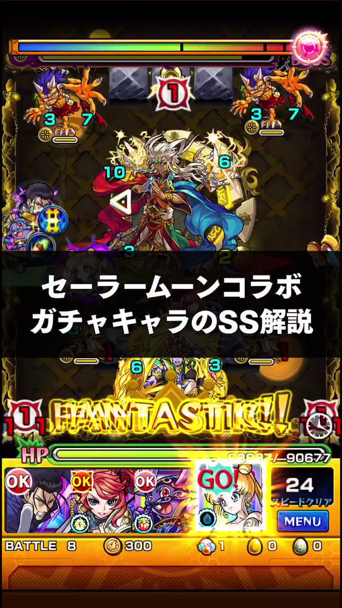 【セーラームーンコラボ!】コラボガチャキャラのSS集を約2分でまとめました!プレイの際のご参考にどうぞ!!攻略動画がサク 【セーラームーンコラボ!】コラボガチャキャラのSS集を約2分でまとめました!プレイの際のご参考にどうぞ!!攻略動画がサク