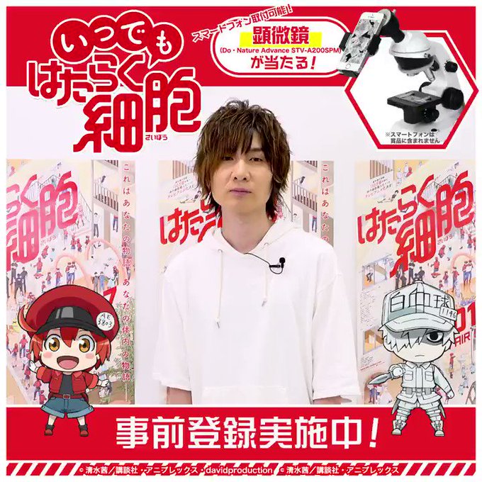 \顕微鏡プレゼントキャンペーン/✨このアカウントをフォロー&投稿をRTで 顕微鏡がその場で当たる!白血球(好中球)役の \顕微鏡プレゼントキャンペーン/✨このアカウントをフォロー&投稿をRTで 顕微鏡がその場で当たる!白血球(好中球)役の