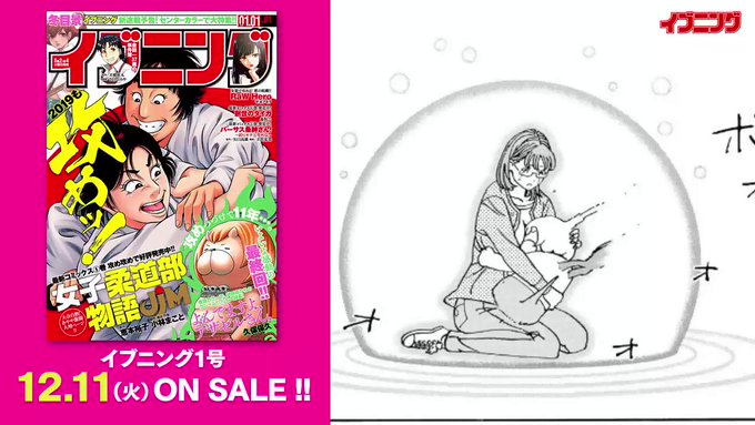 < よんでますよ、アザゼルさん。 >ファイナル巻頭カラー!!!11年にわたり応援やドン引きの声、全部ひっくるめて感謝感謝 < よんでますよ、アザゼルさん。 >ファイナル巻頭カラー!!!11年にわたり応援やドン引きの声、全部ひっくるめて感謝感謝