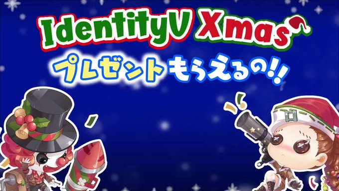 🎁【クリスマスプレゼントなの!】🎁探偵の皆様!メリークリスマス✨ 豪華プレゼントが毎日当たるの!🎄🎅応募は簡単① をフォ 🎁【クリスマスプレゼントなの!】🎁探偵の皆様!メリークリスマス✨ 豪華プレゼントが毎日当たるの!🎄🎅応募は簡単① をフォ