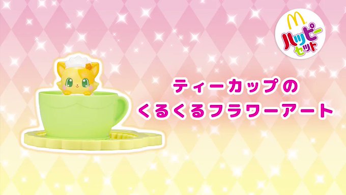 #ハッピーセット #ここたま の「ティーカップのフラワーアート」はスピログラフになっていて、かわいいお花が描けるんですよ #ハッピーセット #ここたま の「ティーカップのフラワーアート」はスピログラフになっていて、かわいいお花が描けるんですよ