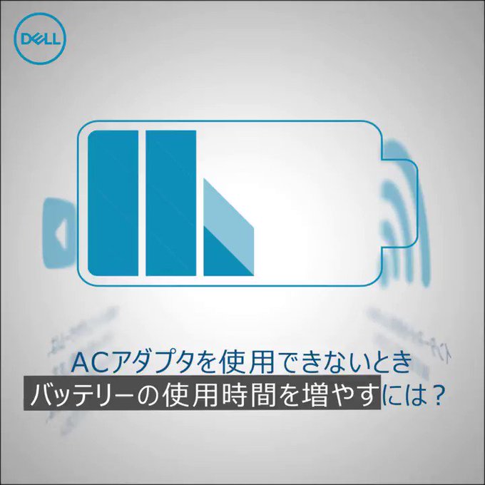 ノートパソコンを、電源コンセントの無い外出先で使用する時、バッテリーの残量が気になりますよね。アワワ(;´Д`)💻🔋そん ノートパソコンを、電源コンセントの無い外出先で使用する時、バッテリーの残量が気になりますよね。アワワ(;´Д`)💻🔋そん