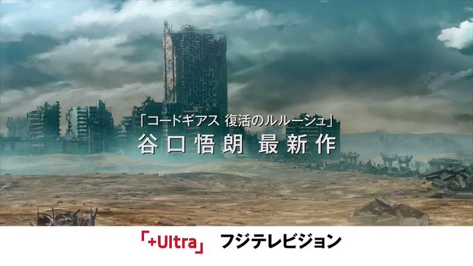【谷口悟朗×深見真×近岡直×白組】アニメ史上最もヤバい主人公!未知の襲来者で渋谷がヤバい!青春災害群像劇「リヴィジョンズ 【谷口悟朗×深見真×近岡直×白組】アニメ史上最もヤバい主人公!未知の襲来者で渋谷がヤバい!青春災害群像劇「リヴィジョンズ