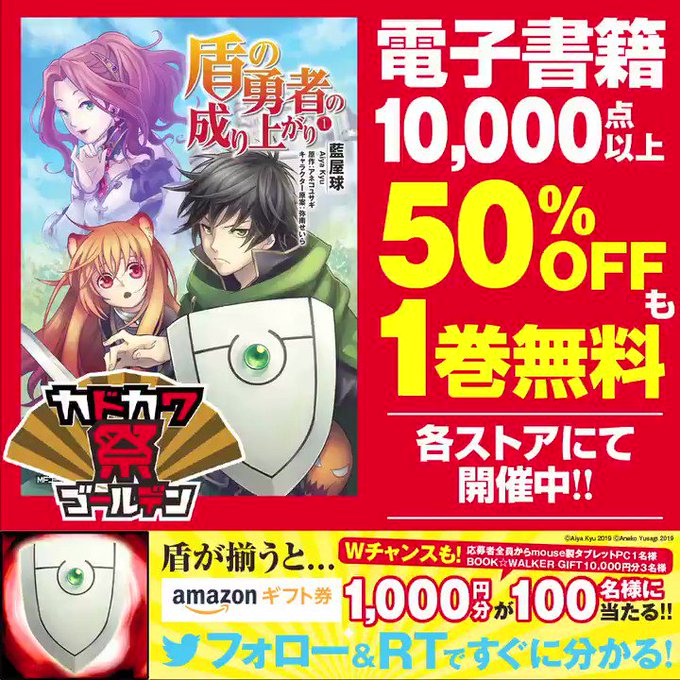 🎰盾が揃うとamazonギフト券が期間中合計100名に当たる🎉① をフォロー②この投稿をリツイート③結果がすぐ届く🎁規約 🎰盾が揃うとamazonギフト券が期間中合計100名に当たる🎉① をフォロー②この投稿をリツイート③結果がすぐ届く🎁規約