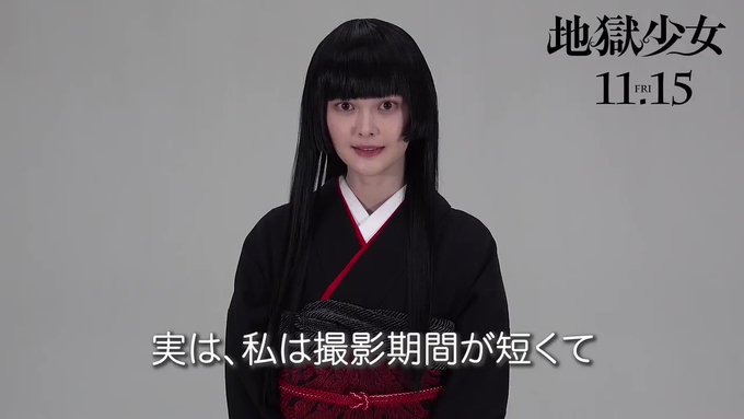 🦋映画『#地獄少女』🦋#玉城ティナ さんインタビュ-👘 撮影中 楽しかったこと*+———————————#映画地 🦋映画『#地獄少女』🦋#玉城ティナ さんインタビュ-👘 撮影中 楽しかったこと*+———————————#映画地
