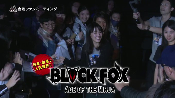 ──────── 明後日 BSフジでTV初OA📺────────特撮アクション時代劇「BLACKFOX」3/21(土)1 ──────── 明後日 BSフジでTV初OA📺────────特撮アクション時代劇「BLACKFOX」3/21(土)1