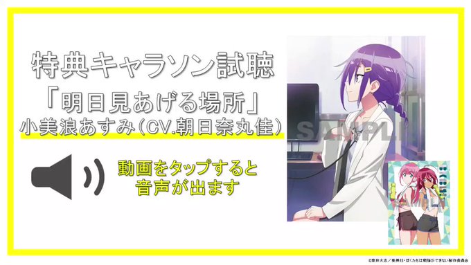 【✨キャラソン試聴動画公開✨】さらに!来月4月29日(水)発売の第2期Blu-ray&DVD 5巻完全生産限定版収録特典 【✨キャラソン試聴動画公開✨】さらに!来月4月29日(水)発売の第2期Blu-ray&DVD 5巻完全生産限定版収録特典