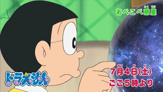 ドラえもん公式 ドラえもんチャンネル Doraemonchannel Page 11 Twilog