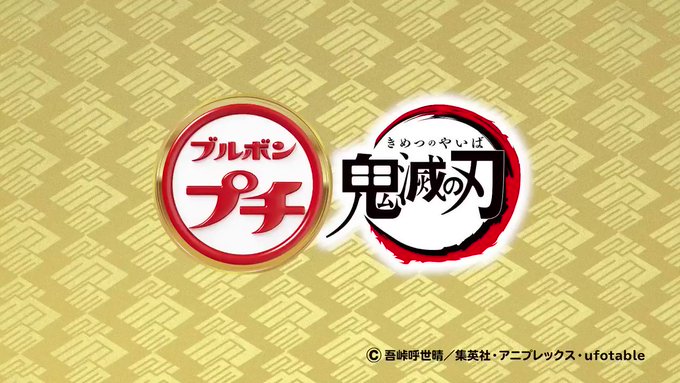 アニメ「#鬼滅の刃」のキャラクターがデザインされた“#プチシリーズ”24種類を毎日1品ずつ紹介するよ😊今日は #甘露寺蜜 アニメ「#鬼滅の刃」のキャラクターがデザインされた“#プチシリーズ”24種類を毎日1品ずつ紹介するよ😊今日は #甘露寺蜜