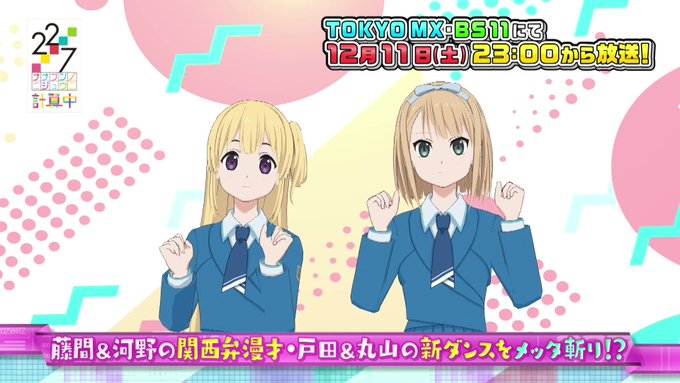 ご視聴ありがとうございました!来週の #計算中 はこちら藤間&河野の関西弁漫才・戸田&丸山の新ダンスをメッタ斬り!?TO ご視聴ありがとうございました!来週の #計算中 はこちら藤間&河野の関西弁漫才・戸田&丸山の新ダンスをメッタ斬り!?TO