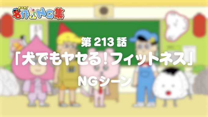 「あはれ!名作くん」DVD11巻・12巻が5月25日に発売〜!11巻収録のNG集から1本おすそわけ。自分で考えたはずの決 「あはれ!名作くん」DVD11巻・12巻が5月25日に発売〜!11巻収録のNG集から1本おすそわけ。自分で考えたはずの決
