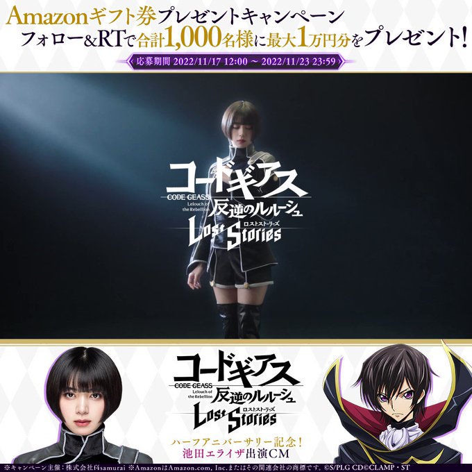 【#ロススト ハーフアニバーサリー記念!】合計1,000名様に最大1万円分のAmazonギフトコードが当たる!▼参加方法 【#ロススト ハーフアニバーサリー記念!】合計1,000名様に最大1万円分のAmazonギフトコードが当たる!▼参加方法
