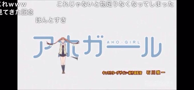 アホガールっていったらこれ思い浮かんだが、今になって気づいた同じ人が歌ってたんやなwww アホガールっていったらこれ思い浮かんだが、今になって気づいた同じ人が歌ってたんやなwww
