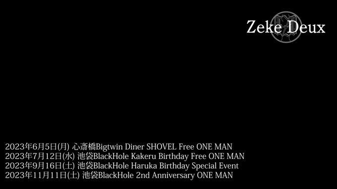 【当日無料！】2023年6月5日(月)心斎橋Bigtwin Diner SHOVELZeke Deux Special 