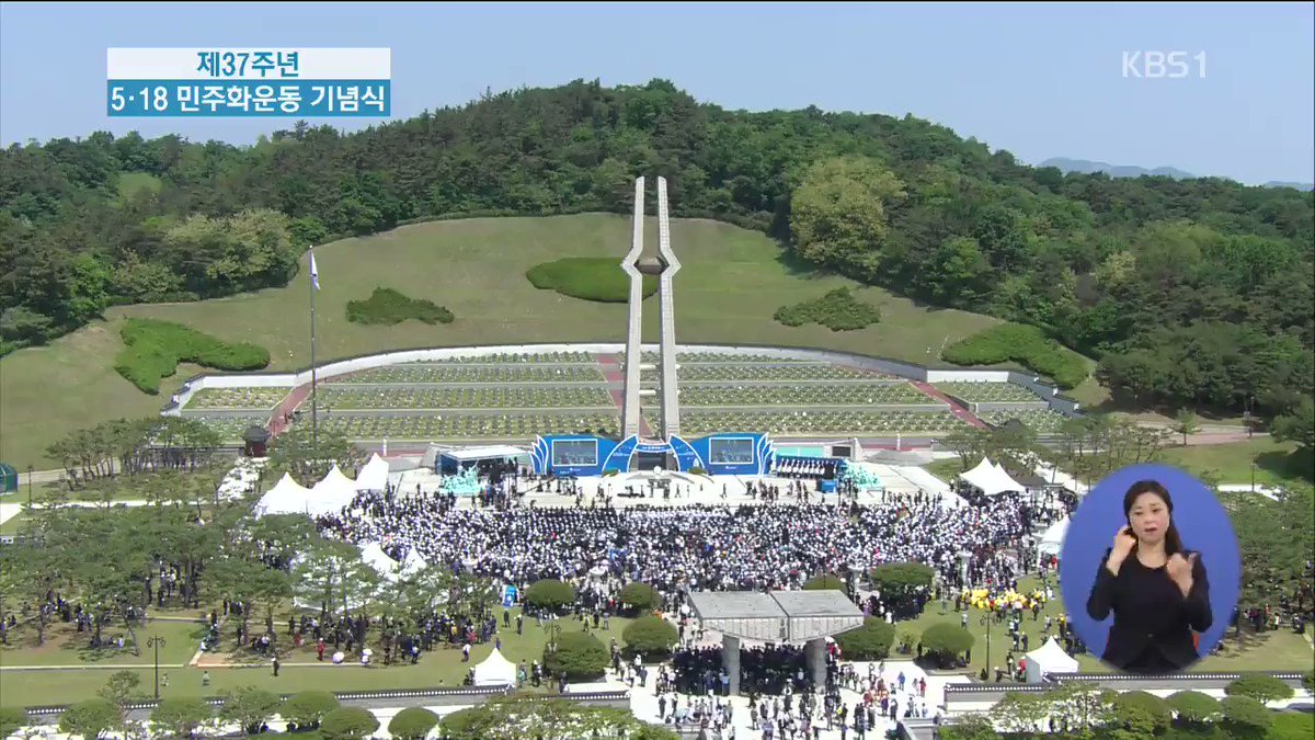 임을 위한 행진곡 정우택 국민적 제창 518 합의가 지난 KBSnews