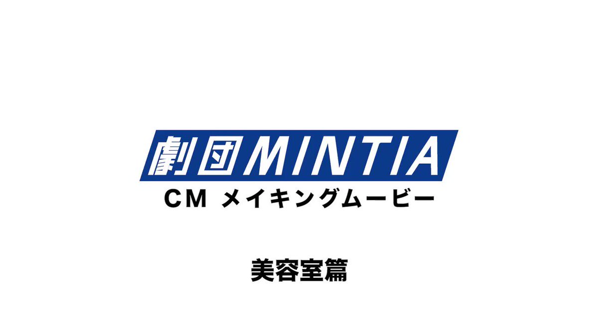 23 Best ミンティア Images On Pholder 今日1 23は 我らが ムロツヨシ の誕生日です プレゼントのオリジナル ミンティアと 喜んでくれてサプライズ成功でした ぜひ いいね で一緒にお祝いしてください 劇団ミンティア 誕生日おめでとう
