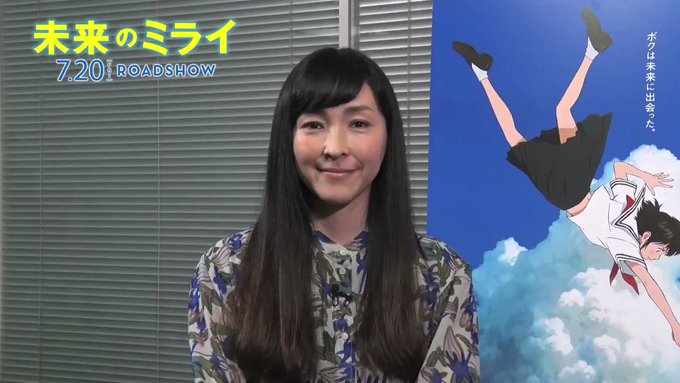 出演者のみなさんからコメントが到着!今日は、くんちゃんとミライちゃんのおかあさんの声を担当する、麻生久美子さんです。#未 出演者のみなさんからコメントが到着!今日は、くんちゃんとミライちゃんのおかあさんの声を担当する、麻生久美子さんです。#未