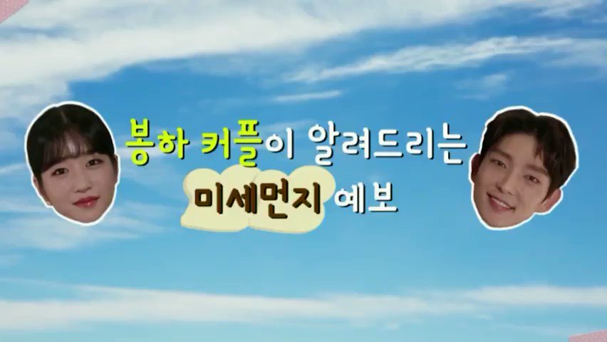 미세먼지 마스크 창문 탐라의 목이 더운데 에어컨 CJnDrama