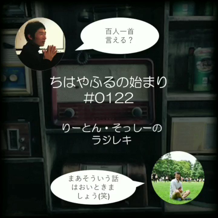 百人一首を選定したのは、新古今和歌集の選者でもある藤原定家。彼の影響は広く現代の漫画・アニメまで影響していると考えると。 百人一首を選定したのは、新古今和歌集の選者でもある藤原定家。彼の影響は広く現代の漫画・アニメまで影響していると考えると。