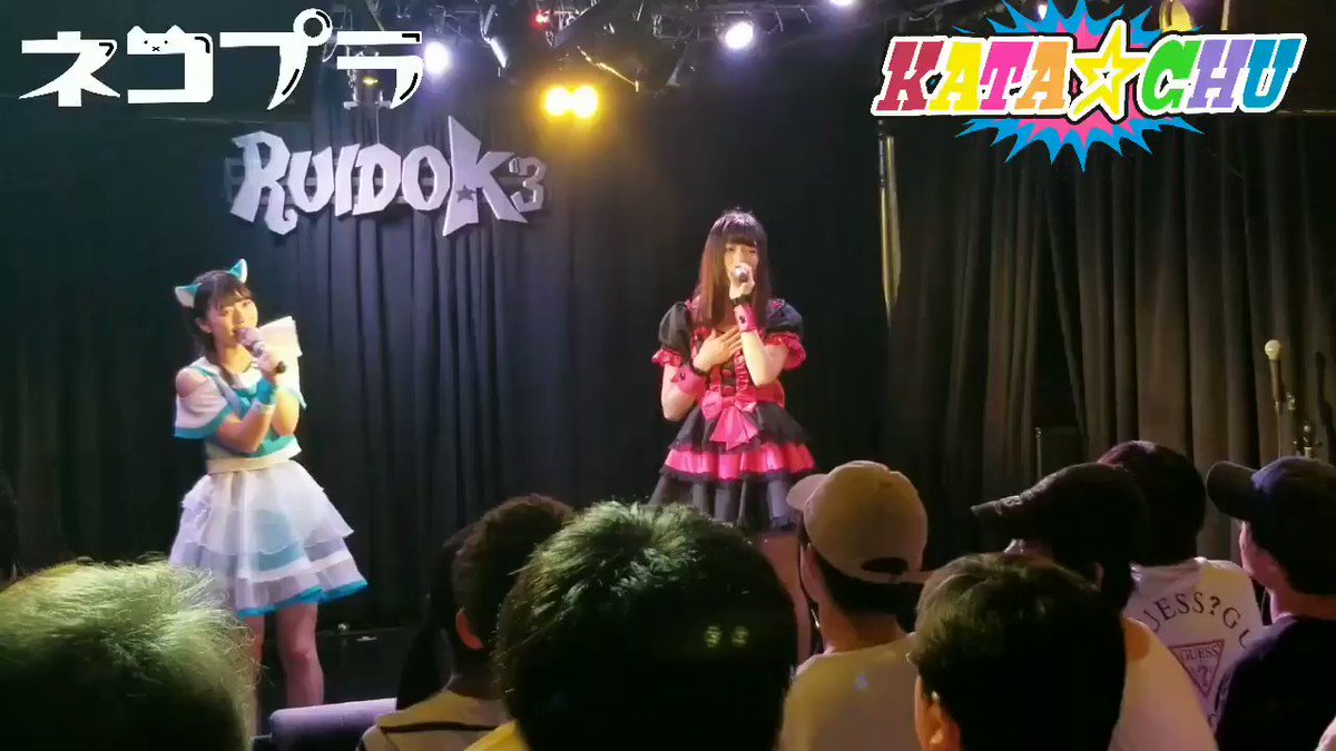 【5/25★グループ混合カラオケ大会】《チーム舞台共演》白石(KATA☆CHU)、みく(ネコプラ)▼瞳/大原櫻子さん#片 【5/25★グループ混合カラオケ大会】《チーム舞台共演》白石(KATA☆CHU)、みく(ネコプラ)▼瞳/大原櫻子さん#片