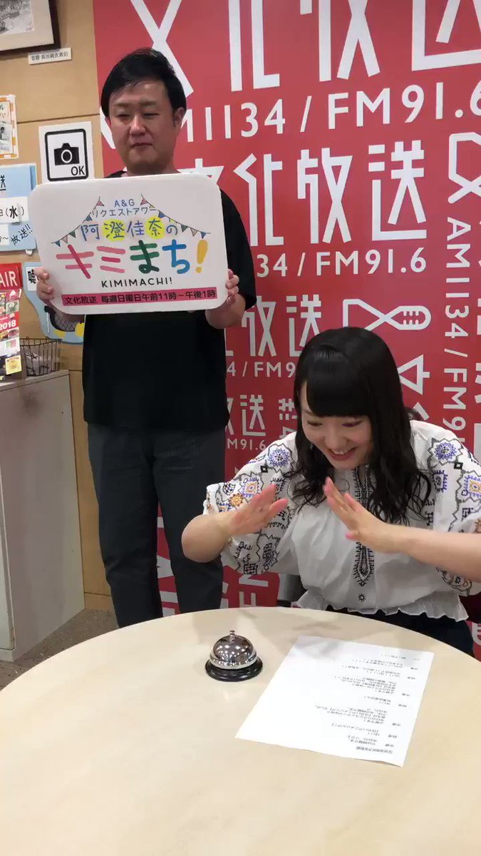 キミまち!クイズです。問題!#kimimachi キミまち!クイズです。問題!#kimimachi