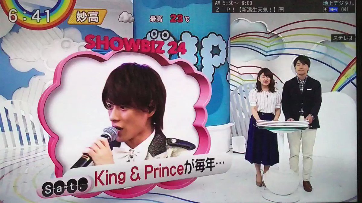 ZIP キンプリデビュー記念イベント①#kingprince #キンプリ #平野紫耀 #永瀬廉 #高橋海人 #岸優太 # ZIP キンプリデビュー記念イベント①#kingprince #キンプリ #平野紫耀 #永瀬廉 #高橋海人 #岸優太 #