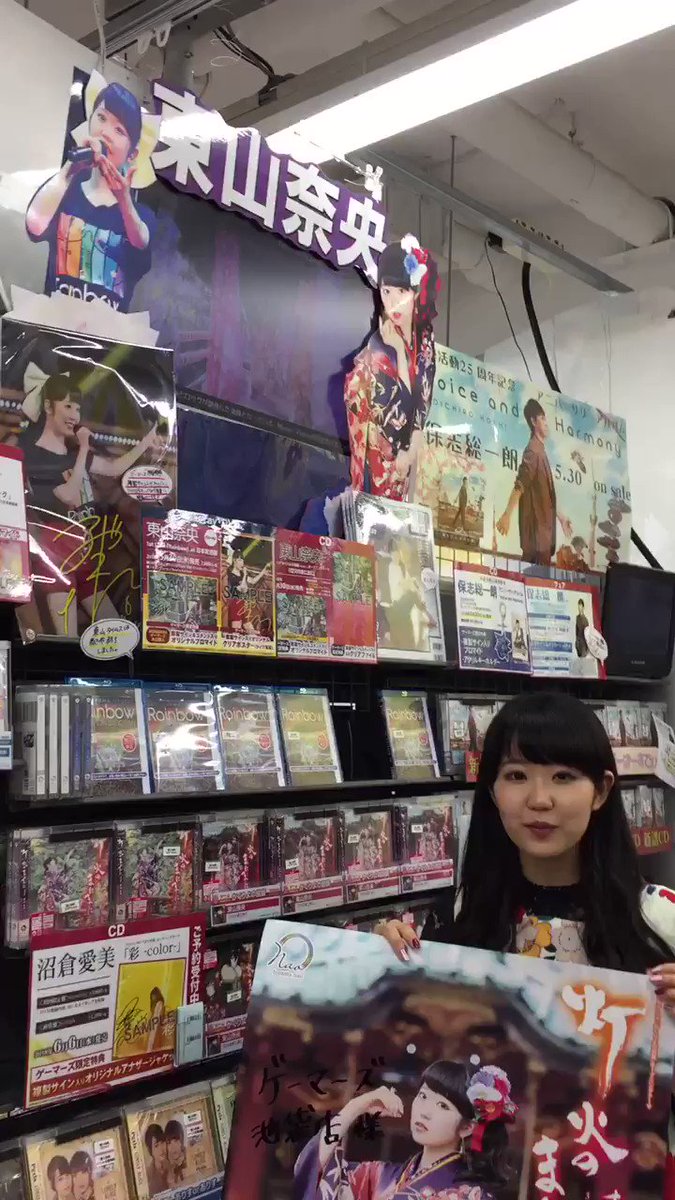 【池袋】本日は #東山奈央 さんに遊びに来ていただきました〜!ご本人よりコメントを頂きましたので是非ご覧下さい☆東山奈央 【池袋】本日は #東山奈央 さんに遊びに来ていただきました〜!ご本人よりコメントを頂きましたので是非ご覧下さい☆東山奈央