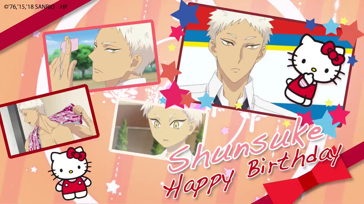 【スペシャルボイス♪】今日は俊介の誕生日!おめでとう!8月26日に行われるミラクルギフトイベント(出演者:江口拓也、斉藤 【スペシャルボイス♪】今日は俊介の誕生日!おめでとう!8月26日に行われるミラクルギフトイベント(出演者:江口拓也、斉藤