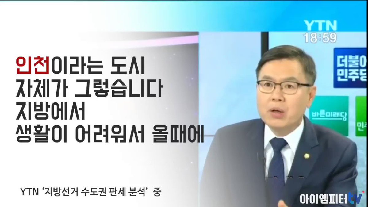 이부망천 부천 이혼하면 인천 망하면 정태옥 간다 pnirvana1