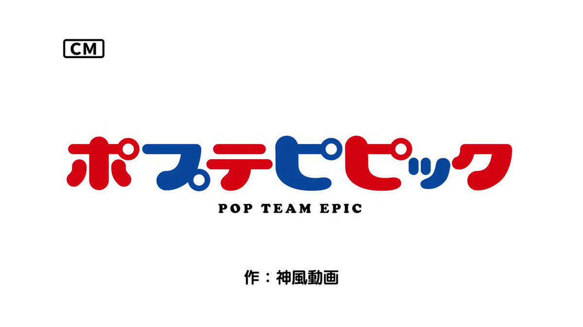 【リマインド】君たちは忘れていないか。『ニンジャバットマン』が、TVアニメ「ポプテピピック」と、禁断のコラボを果たしたこ 【リマインド】君たちは忘れていないか。『ニンジャバットマン』が、TVアニメ「ポプテピピック」と、禁断のコラボを果たしたこ