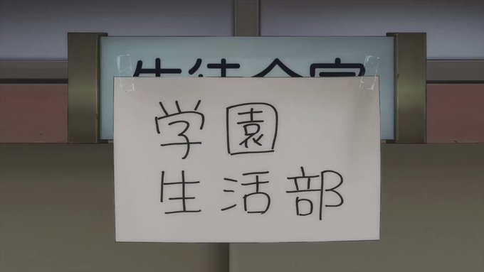 がっこうぐらしOP「ふ・れ・ん・ど・し・た・い」を聞いてると楽しくて楽しくて… がっこうぐらしOP「ふ・れ・ん・ど・し・た・い」を聞いてると楽しくて楽しくて…