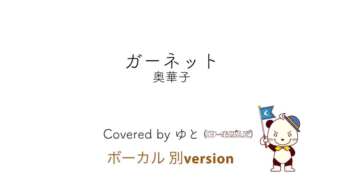 「ガーネット」奥華子 カバーちょっと別Ver.のボーカルを #トランペット 四重奏にのせて。金曜ロードショーが待ちきれ 「ガーネット」奥華子 カバーちょっと別Ver.のボーカルを #トランペット 四重奏にのせて。金曜ロードショーが待ちきれ