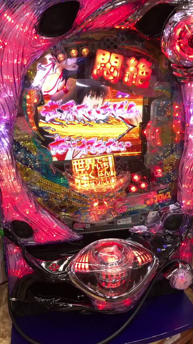 CR世界でいちばん強くなりたい Aコントローラープラス動作チェック10018122 CR世界でいちばん強くなりたい Aコントローラープラス動作チェック10018122