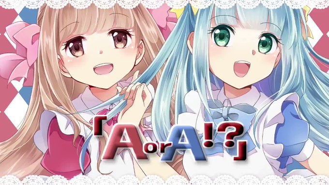 【動画】【ありすorありすOP】A or A!? 歌ってみた【きゃらめる×yuayua】 を投稿しました。 #sm33 【動画】【ありすorありすOP】A or A!? 歌ってみた【きゃらめる×yuayua】 を投稿しました。 #sm33