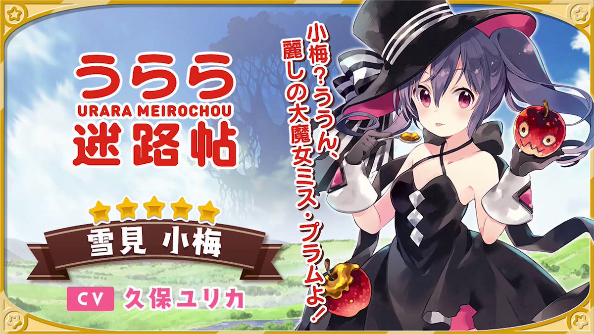 【とっておき紹介!】6/13より「創刊!コミックエトワリアピックアップ召喚」に登場しているキャラクターのとっておきを動画 【とっておき紹介!】6/13より「創刊!コミックエトワリアピックアップ召喚」に登場しているキャラクターのとっておきを動画