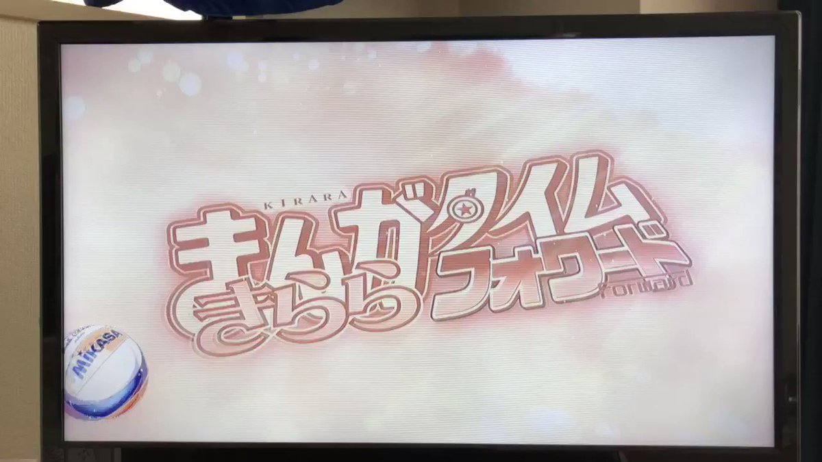 きららフォワードのCMでアニメ化してるがっこうぐらし、ゆるキャン△、あんハピ、はるかなレシーブと一緒に球詠が‼︎‼︎感動 きららフォワードのCMでアニメ化してるがっこうぐらし、ゆるキャン△、あんハピ、はるかなレシーブと一緒に球詠が‼︎‼︎感動