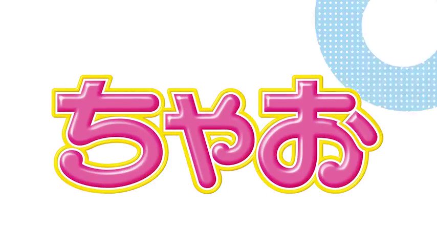 1年間 の プリプリちぃちゃん のエンディングテーマ - くるみん と ゆいちゃん かわいいダンス 💕💕💕💕#加藤結 1年間 の プリプリちぃちゃん のエンディングテーマ - くるみん と ゆいちゃん かわいいダンス 💕💕💕💕#加藤結