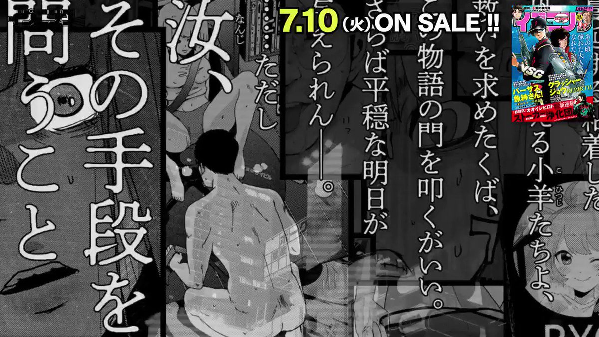<イブニング15号予告>明日7/10(火)発売!!表紙は「バーサス魚紳さん!」×「クラッシャージョウ REBIRTH」の <イブニング15号予告>明日7/10(火)発売!!表紙は「バーサス魚紳さん!」×「クラッシャージョウ REBIRTH」の