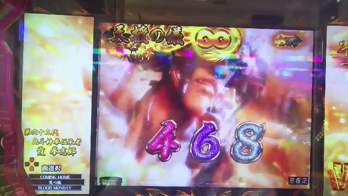 久々に蒼天の拳打ちたかったので、甘バージョンの蒼天の拳打ってましたwww天つ風聴きながら! 久々に蒼天の拳打ちたかったので、甘バージョンの蒼天の拳打ってましたwww天つ風聴きながら!
